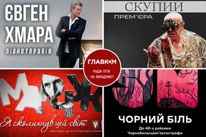У Києві заплановані різноманітні культурні події