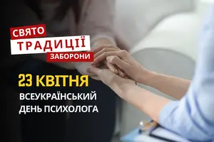 23 квітня: яке сьогодні свято, традиції та заборони