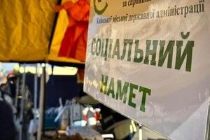 У «соціальних наметах» товари продають за цінами, на 10% або навіть на 50% нижчими порівняно з цінами інших суб’єктів господарювання