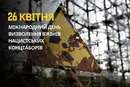 26 квітня: який сьогодні день, традиції та заборони