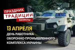 13 апреля: какой сегодня праздник, традиции и запреты