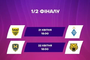 Протистояння в 1/2 фіналу складатимуться з одного поєдинку
