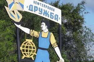 Зеленський заявив, що «Дружбу» відремонтують до кінця квітня