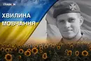 Поліг під час виконання завдання на Харківщині. Згадаймо Віталія Домінюка