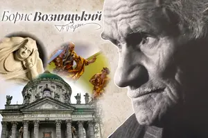Геній українського музейництва. До століття Бориса Возницького