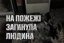 Трагедія на Вінниччині: чоловік загинув через обігрівач