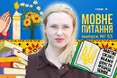 Проводи, гробки чи радониця: як правильно? 10 запитань до мовознавиці