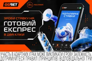 GGBET запускає «Популярні ставки»