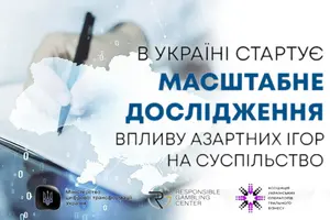 Ключовою метою дослідження є отримання достовірної картини поширення азартних ігор в Україні