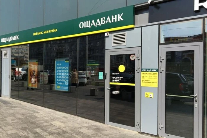 Ощадбанк подав новий позов проти РФ: деталі