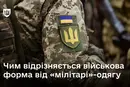 Штрафи за камуфляж. Міноборони показало, який одяг заборонено носити цивільним