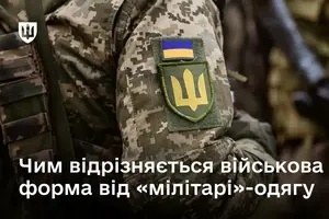 За носіння військової форми цивільні можуть отримати штраф від 2 550 до 6 800 грн
