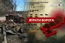 Втрати ворога станом на 21 квітня 2026 – Генштаб ЗСУ
