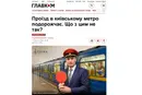 Метро за 64 грн: звідки береться ця цифра