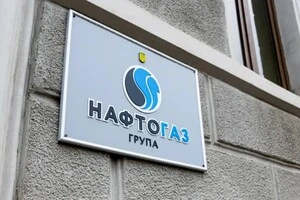 «Нафтогаз» за рік збільшив фонд оплати праці з 295 млн до 1 105,6 млн грн