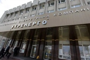 Будівля офісу Національної енергетичної компанії 