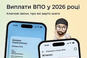 Оформити статус ВПО та подати заяву на допомогу можна онлайн через застосунок «Дія»