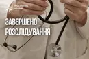 Смерть 12-річної дитини на Чернігівщині: до суду скеровано справу лікарки