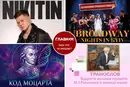 Афіша на вихідні. Куди піти у столиці 2-3 травня
