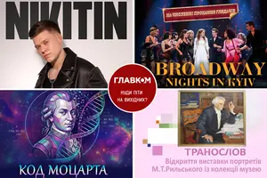 У Києві заплановані різноманітні культурні події