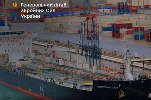 Танкер перебуває під санкціями України