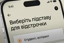 Автопродовження відстрочки в «Резерв+». Міноборони пояснило, кому потрібно йти в ЦНАП