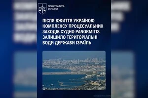 Факт правопорушення зафіксовано на міжнародному рівні