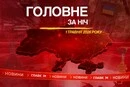 Атака на Одесу та регіон, вибухи у Туапсе: головне за ніч