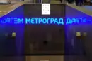 «Метроград» у Києві може стати підземним паркінгом: деталі