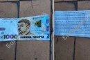  На Харківщині росіяни скидають з дронів фальшиві гроші з пропагандою