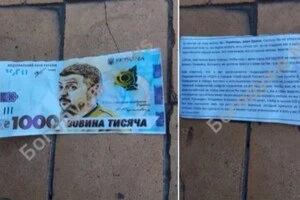  На Харківщині росіяни скидають з дронів фальшиві гроші з пропагандою