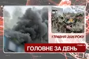 Початок армійської реформи, удар по Тернополю. Головне за 1 травня 2026