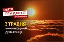3 травня: яке сьогодні свято, традиції та заборони
