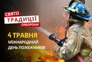 4 травня: яке сьогодні свято, традиції та заборони