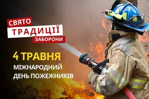 4 травня: яке сьогодні свято, традиції та заборони