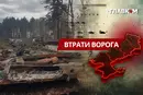 Втрати ворога станом на 4 травня 2026 – Генштаб ЗСУ