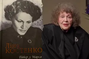 На світ з'явилася нова друкована книга Ліни Костенко «Вітер з Марса»
