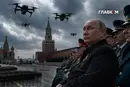 Українські дрони на 9 травня: «головний виклик» для Кремля