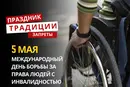 5 мая: какой сегодня праздник, традиции и запреты