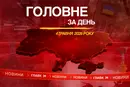 Саміт Європейської політичної спільноти, удар по Мерефі. Головне за 4 травня 2026