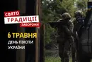6 травня: яке сьогодні свято, традиції та заборони