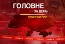 Зустріч Зеленського з королем Бахрейну, удари по Україні. Головне за 5 травня 2026