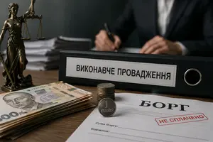 У середньому з кожної гривні боргу виконавці спромоглися «вибити» лише 1,5 копійки