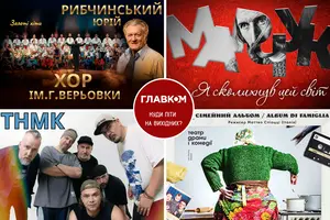 У Києві заплановані різноманітні культурні події