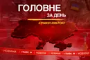 Угорщина повернула гроші Ощадбанку, РФ вдарила по дитсадку в Сумах. Головне за 6 травня 2026