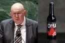 Львівське пиво змусило Небензю піти з вечірки в ООН