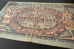 Справжню 100-гривневу банкноту часів УНР намагалися вивезти до Австралії 