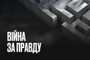 Буданов оцінив ефективність витрачання Росією мільярдів на інформаційну війну
