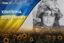 Поліг під час оборони Сіверська. Згадаймо Максима Гоголя