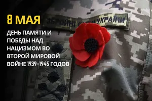 8 мая: какой сегодня день, традиции и запреты